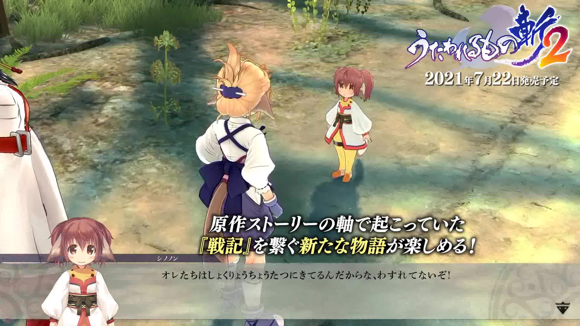 Aqua Plus うたわれるもの斬2 プレミアムエディション PS5